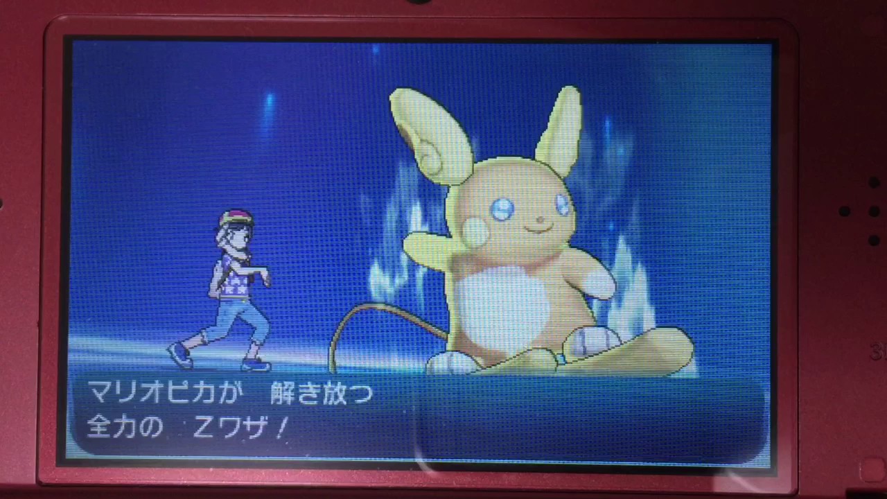 【ポケモン サンムーン】ピカチュウからアローラライチュウに進化！Z技のアロピカZも使ってみる！！ライトニングサーファライド☆