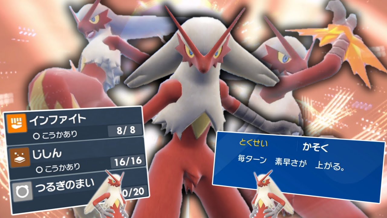 あのポケモンを起点に！？○○型の「バシャーモ」がとんでもなかった。【ゆっくり実況】【ポケモンSV】
