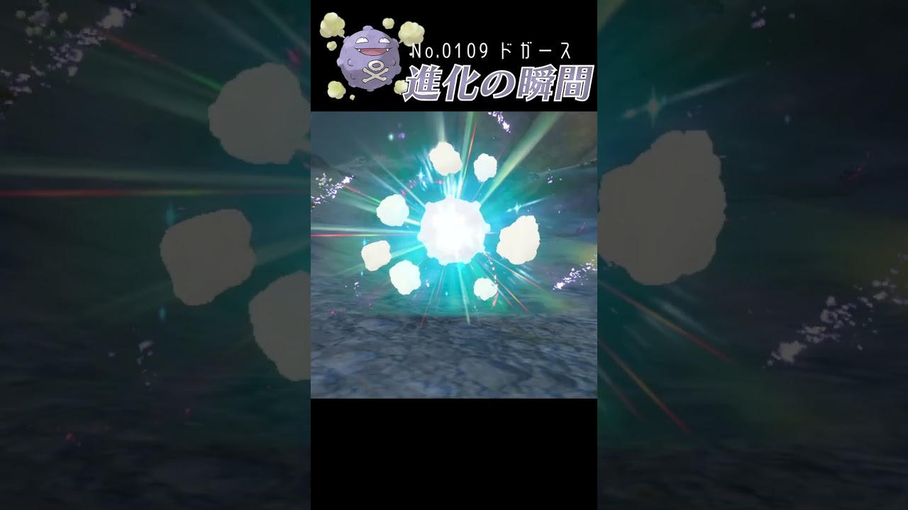 【碧の仮面】ドガース 進化の瞬間 #shorts