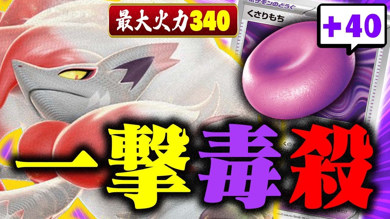 【ポケカ】史上最強火力のヒスイゾロアークが爆誕しました…