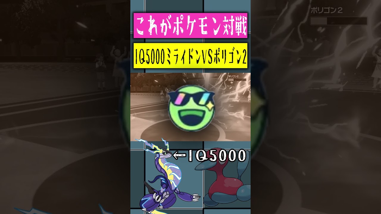 IQ5000ミライドンVSIQ5000ポリゴン2 #shorts