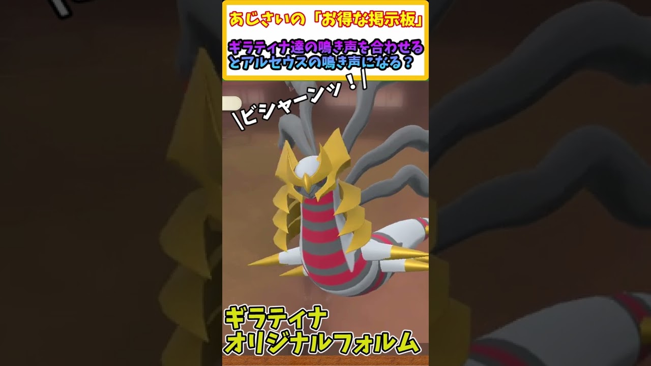 【ポケモン解説】神々の鳴き声を合わせると.......　【ポケモンスカーレット・バイオレット】