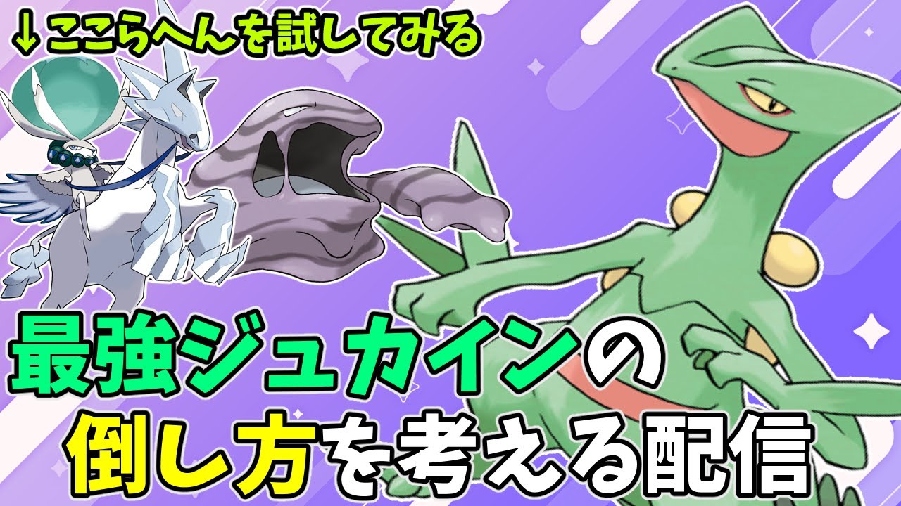 【参加型】最強レイドの倒し方を考える　#ラグラージ #ポケモン  #ポケモンSV #Pokémon