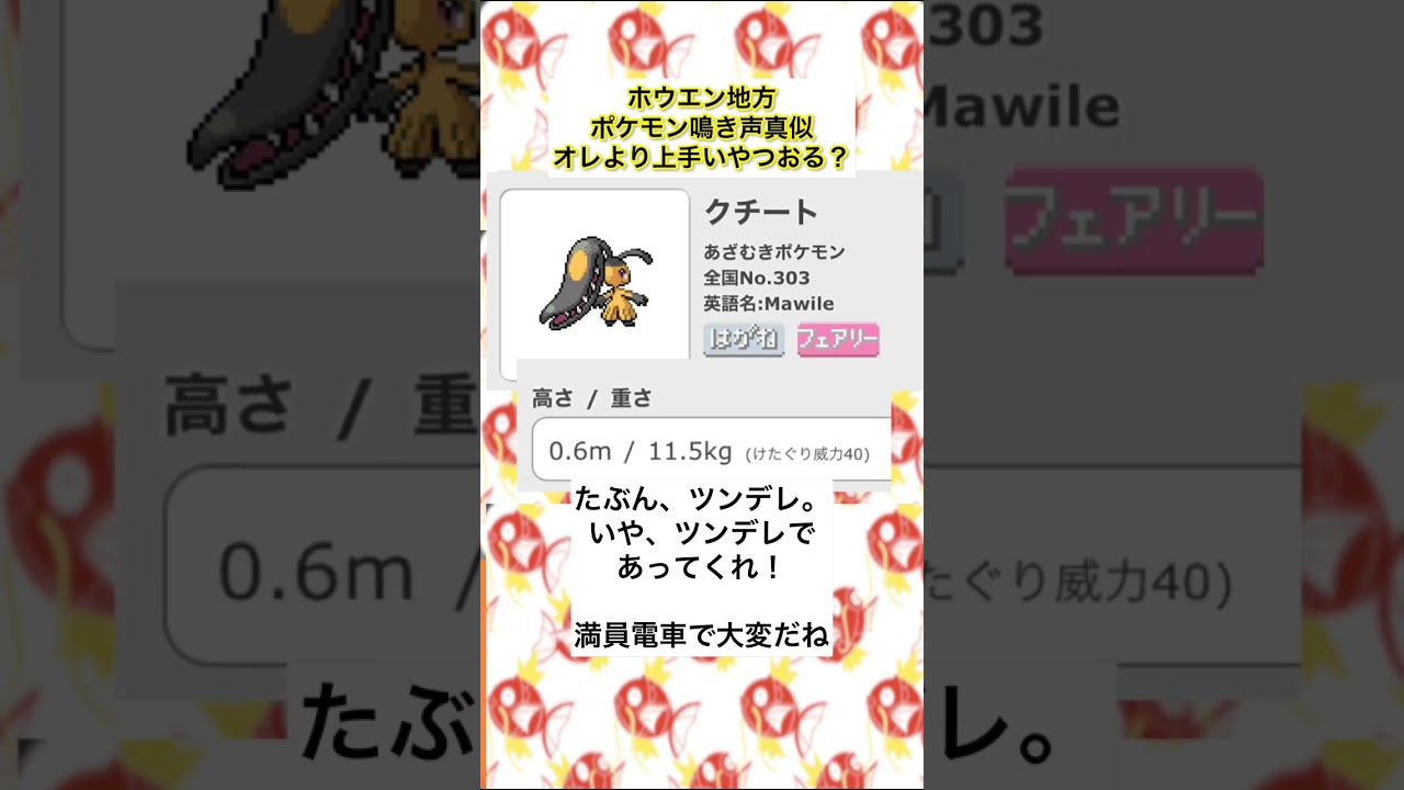 オレよりコドラの鳴き声真似上手いやついる？#ポケモン #声真似 #pokemon#コドラ　#えなこ #エネコロロ　#ボスゴドラほっほー！