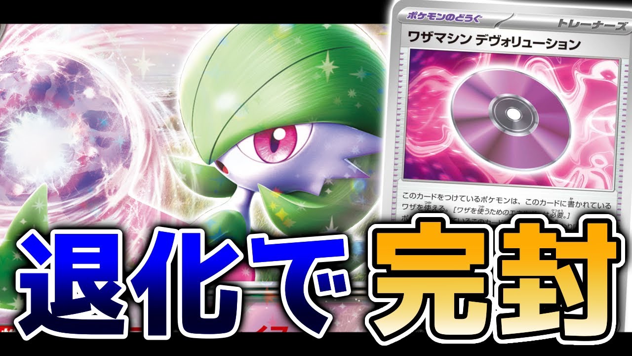 【VSリザードン】新型の『サーナイトex』デッキを使って対戦！！【ポケカ対戦】