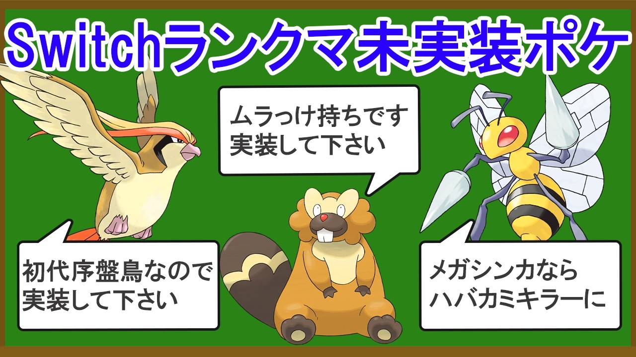 3DSのランクマッチに幽閉された古のポケモン
