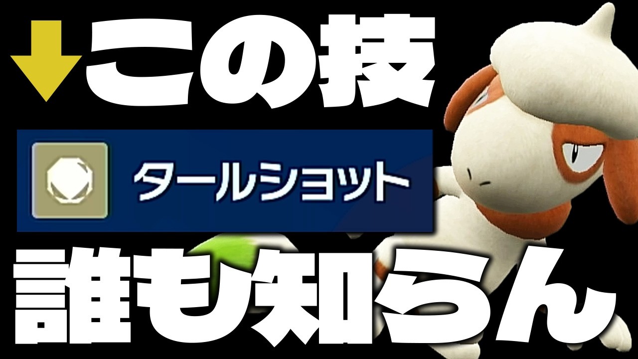 タールショットの実用性!!ドーブルのサポートでコライドンは更に強くなる!!【ポケモンSV】【ゆっくり実況】【voicevox実況】【ダブルバトル】
