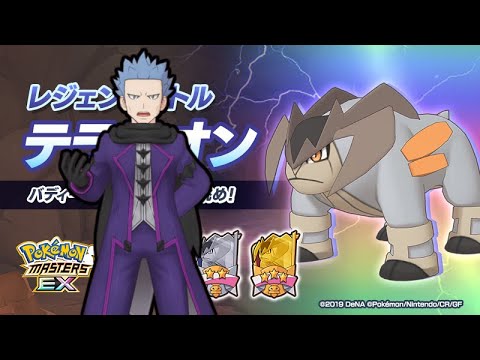 マジコスアカギ(SS Cyrus) 3/5EX テラキオンVH単騎 [ポケマスEX]