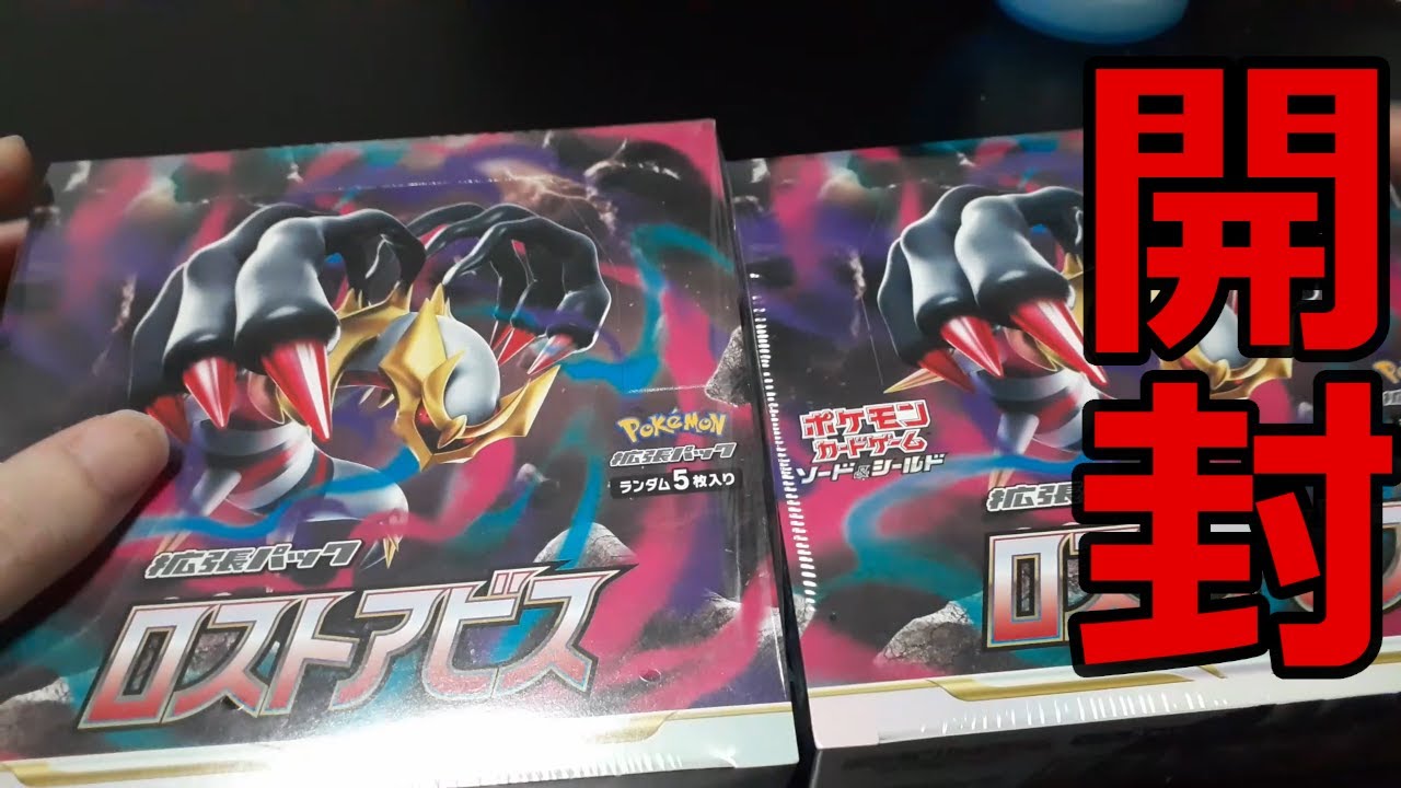 【ポケカ】【ロストアビス】パック開封楽しすぎてナゾノクサ生える