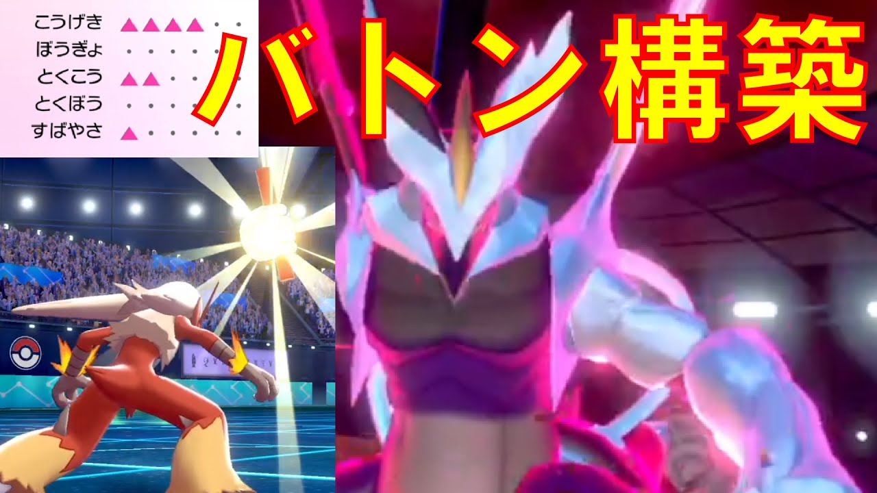 【レンタルパーティ】ブラックキュレムのバトンパはカイオーガ対策としてもgood【ポケモン剣盾】