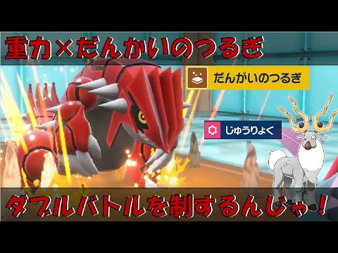 普通にダブルバトルでマスターランク行きたいんじゃ！【雑談】【ポケモンSV】