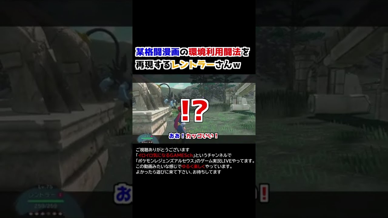 レントラーが見せた「環境利用戦法」ｗｗ【Pokémon LEGENDS アルセウス】