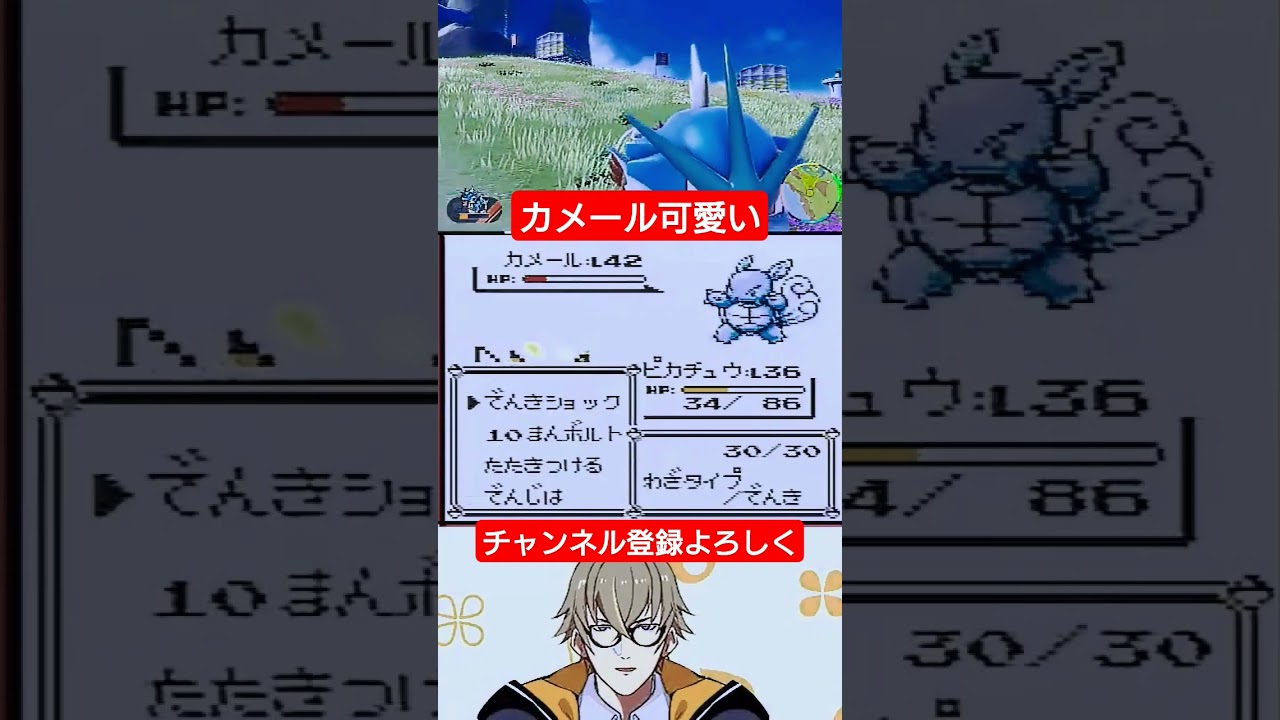 【 #pokemon 】カメール可愛い【新旧同時操作配信】