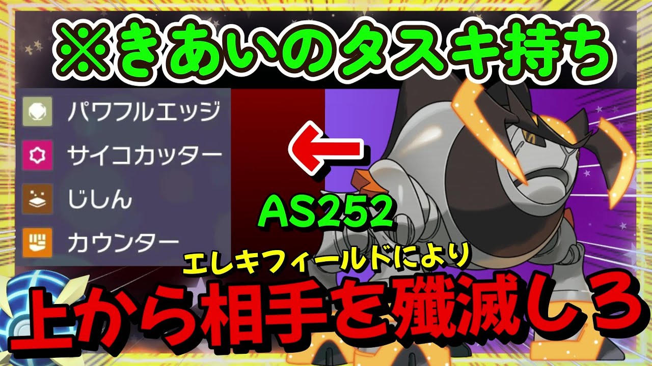 ミライドンの相棒としてテツノイワオはやれるのか！？【ポケモンSV】