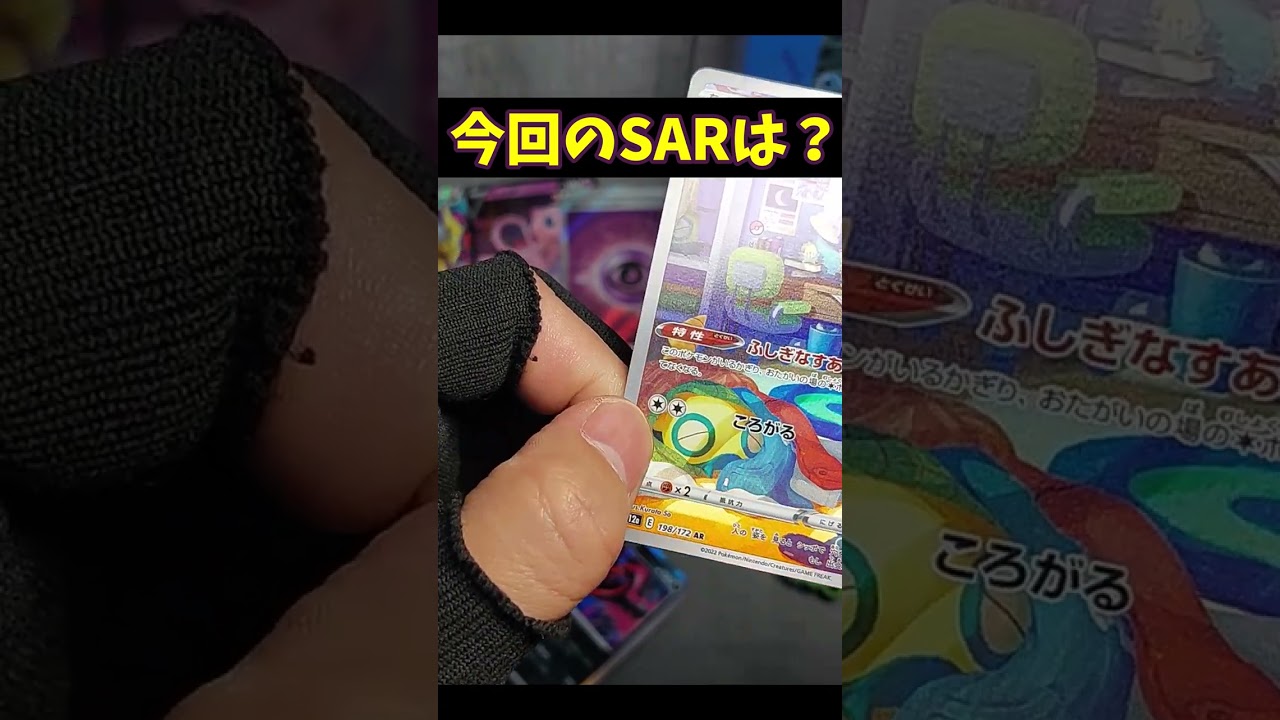 【ポケカ】ほしかったカワイイSAR！！Vstarユニバース【pokemon card game】