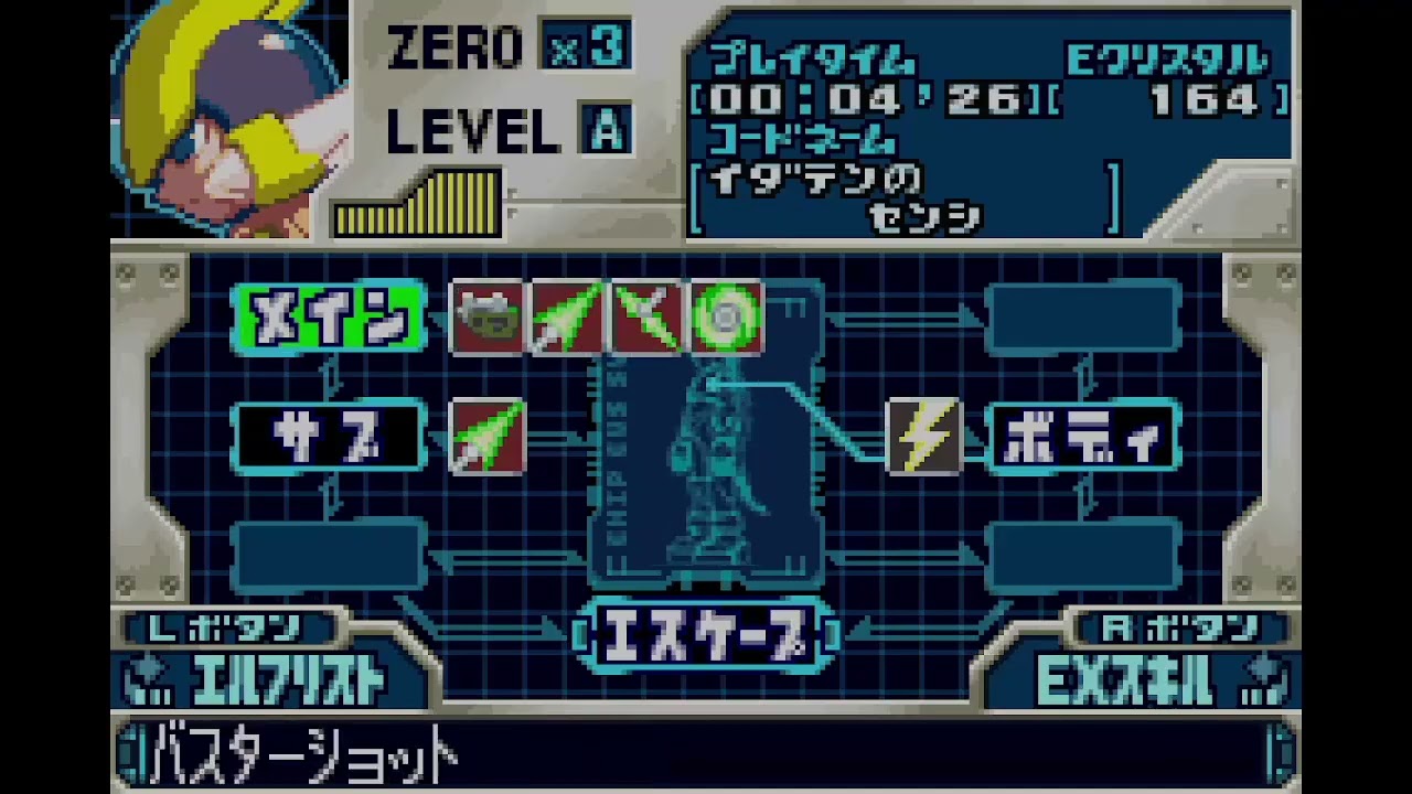 【ロックマンゼロ３】フリザードステージ パターン参考動画