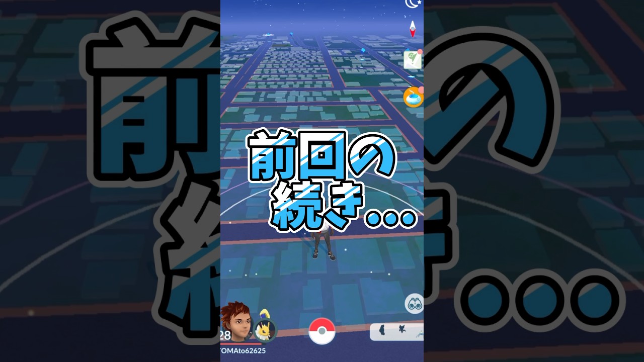 【ポケモンGO】ヨーギラス進化させました‼️ #Shorts #ポケモン #ポケモンgo