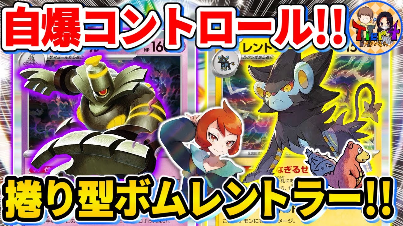 【ポケカ/対戦】自爆して反撃するカウンターヨノワールが強いけど難し過ぎる件【ポケモンカード/Tier4チャンネル】