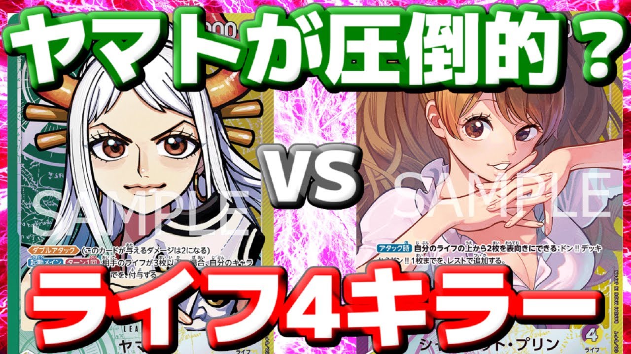 [対戦動画] 相性最悪か！？「ヤマト」VS「プリン」！！プリンのライフ回復が意外に厄介！ヤマトに好き放題されてしまうのか！？