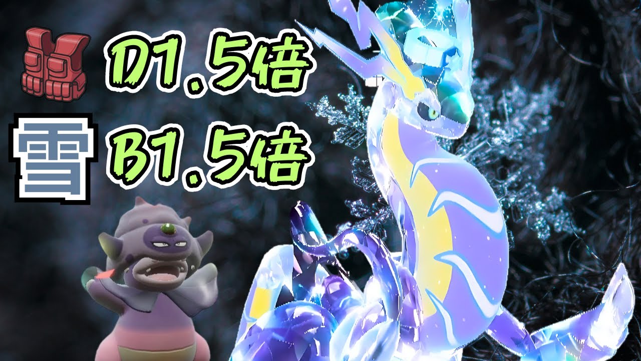 チョッキ補正と天候補正により神と成ったミライドン【ポケモンSV】