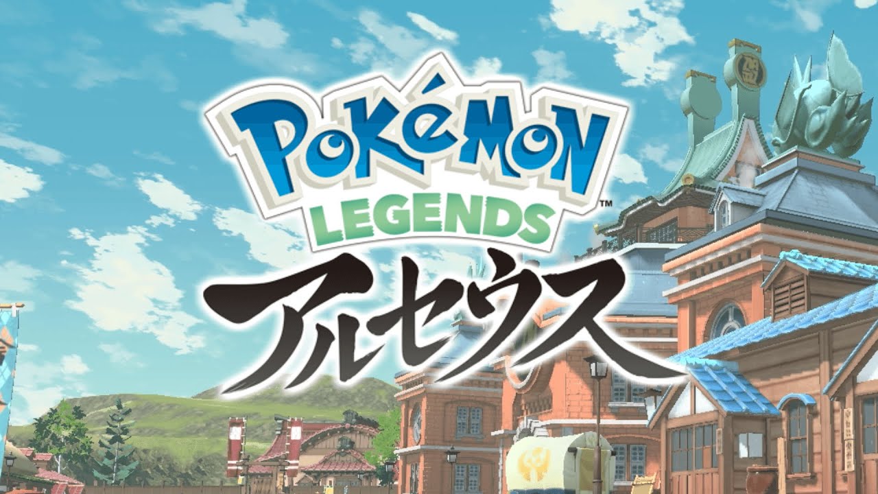 オヤブントゲピーほしいです 【Pokémon LEGENDS アルセウス 】→秘密の別ゲー配信