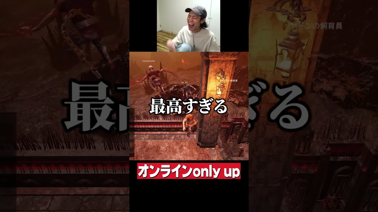 犯人はヤドン【Chained Together】 |  ゲーム実況 チェイントゥギャザー オンリーアップ #shorts