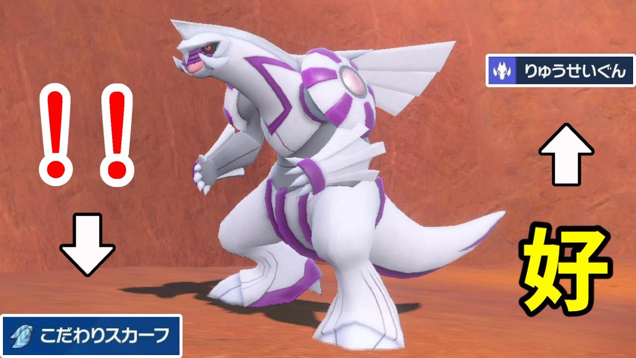 誰も使ってなさそうな禁伝「パルキア」を採用してみたら、意外な展開になったwww【ポケモンSV対戦】
