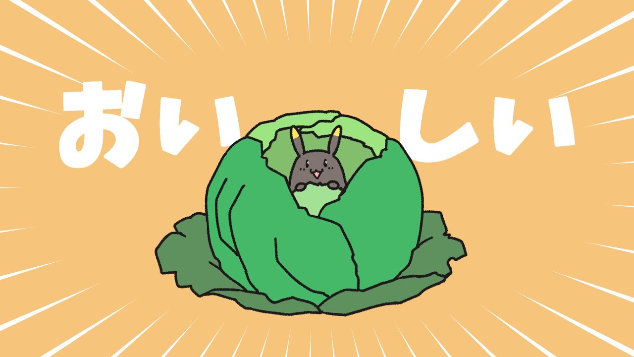 【野菜をたべよう】キャベツ丸！！！ #伊東ライフ