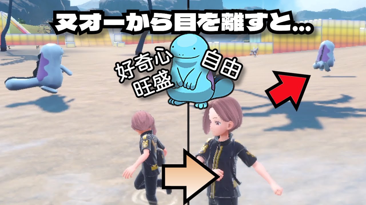 【注意喚起】海でヌオーから目を離さないようにしよう！【ポケモンSV】