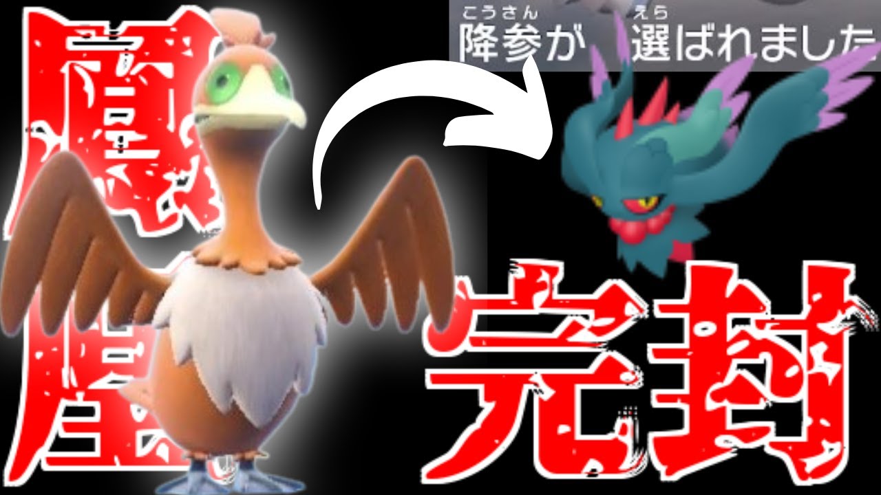 あの”ハバタクカミ”を起点にできる色違いウッウがガチで強すぎる。もう”100均のホウオウ”とは言わせない。[ポケットモンスター スカーレット・バイオレット]