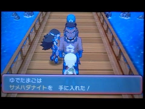 ポケモンオメガルビー メガストーン「サメハダナイト」入手 ミツルも登場 Edwin DuBarrera