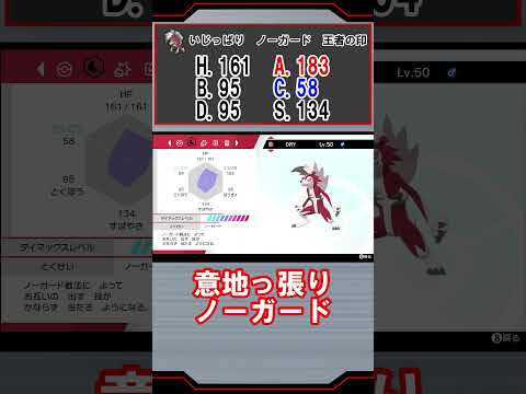 ルガルガンでゼルネアスを簡単に突破する方法 #shorts