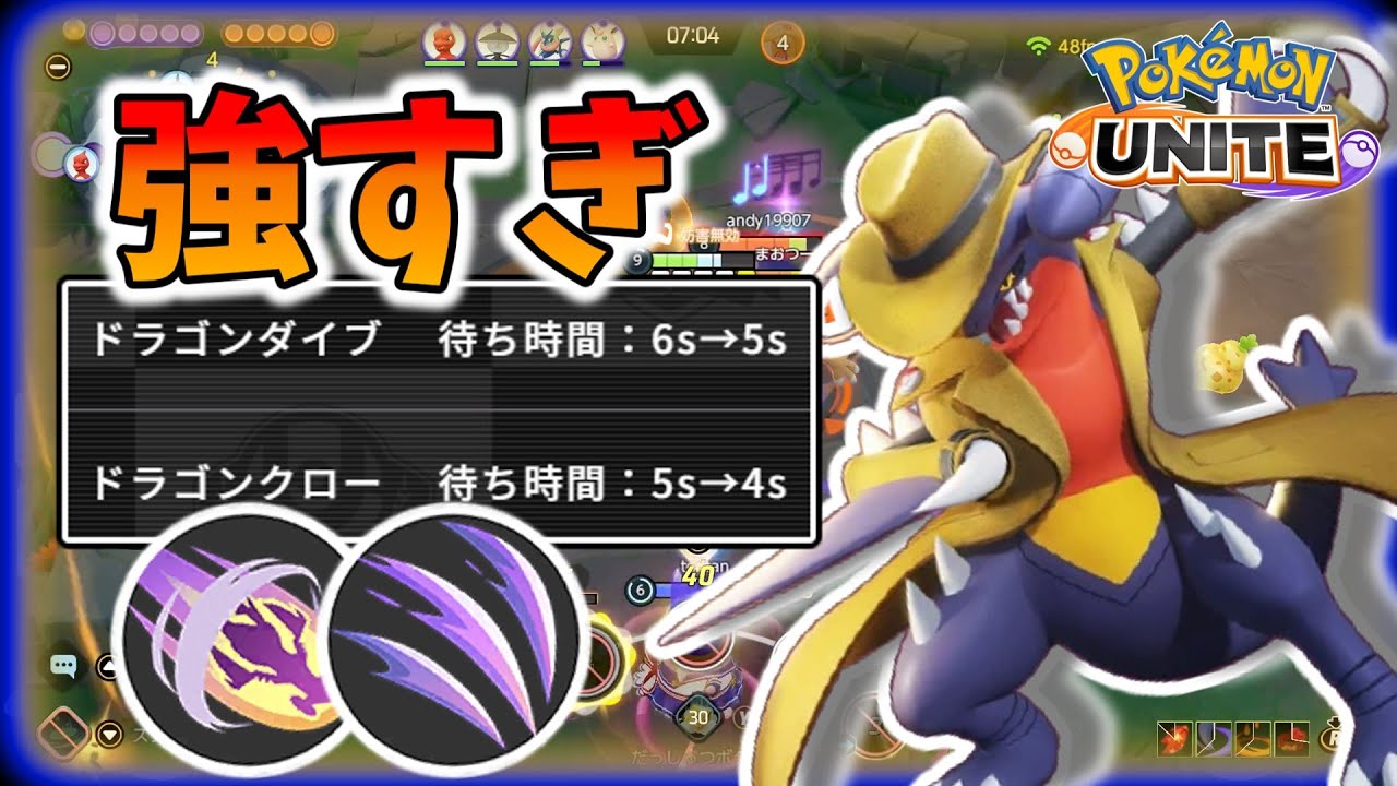 【ゆっくり実況】ガブリアス覚醒！強化のおかげで相手をボコボコにした試合！【ポケモンユナイト】