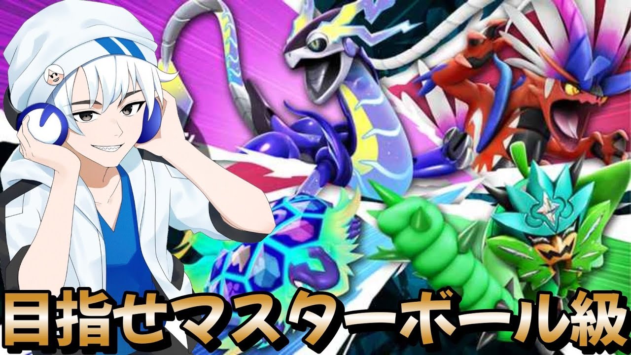 【アドバイス歓迎】ポケモンSVランクマ！目指せマスボ級【ポケモンSV】#縦型配信 #shorts