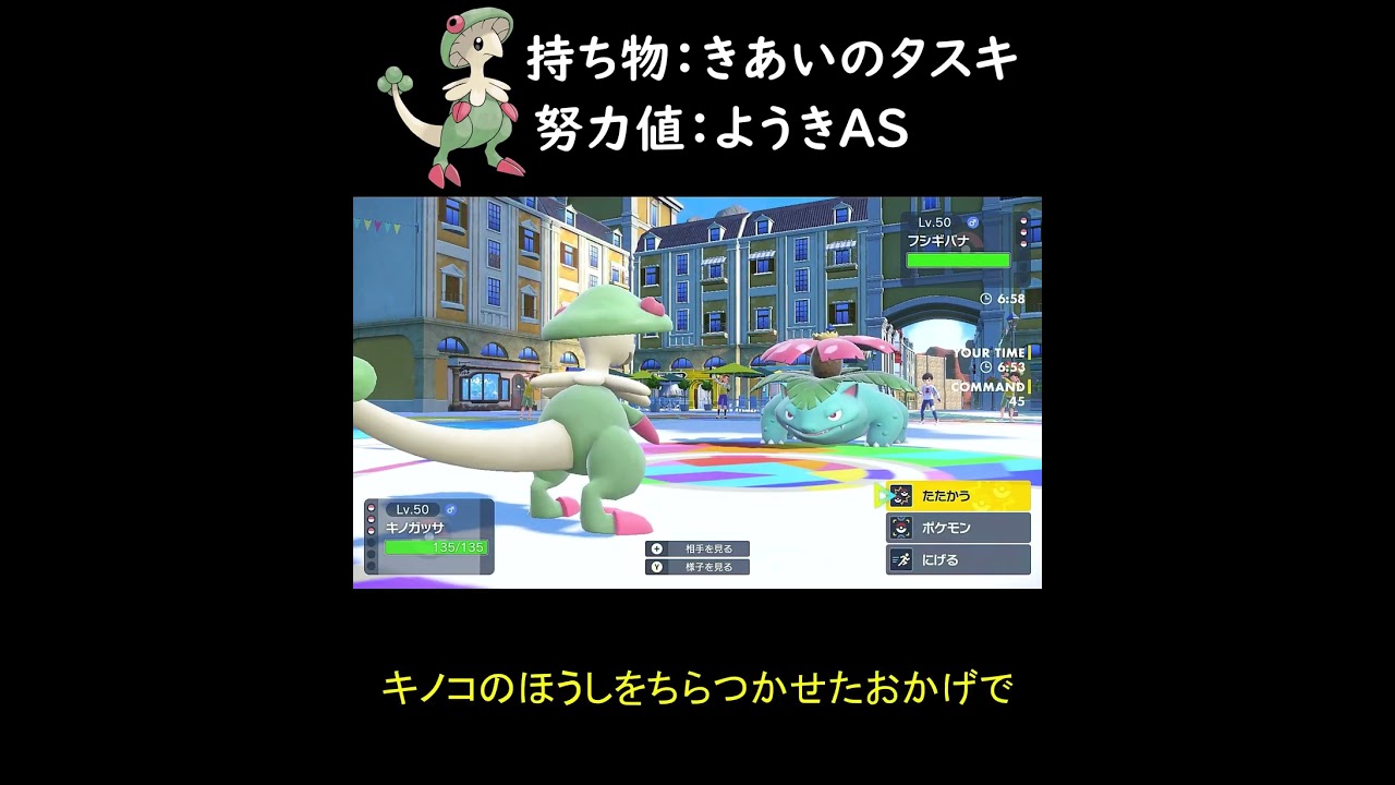 【ポケモンSV】「元」最強ポケモン【ゆっくり実況】【#shorts】 #short  #ポケモンゆっくり動画 #ポケモンsv #キノガッサ