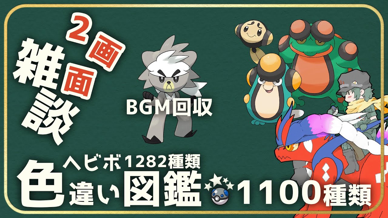 【雑談】A0厳選ラスト！！　1102匹【ポケモン】【Vtuber】