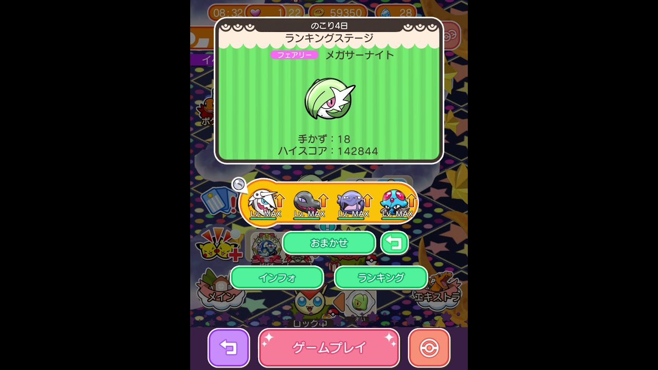 今からポケとるスマホ版♯3917