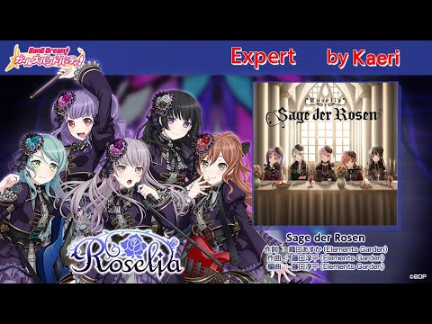 【バンドリ】Sage der Rosen (Expert)/ Roselia Original
