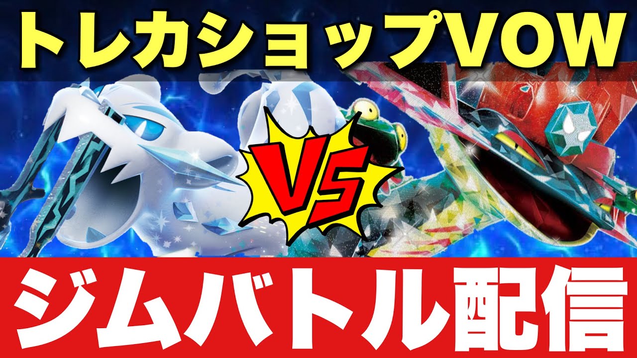 【ジムバトル】パオジアンカイナ🆚ドラパルトヨノワール【ポケカ対戦】