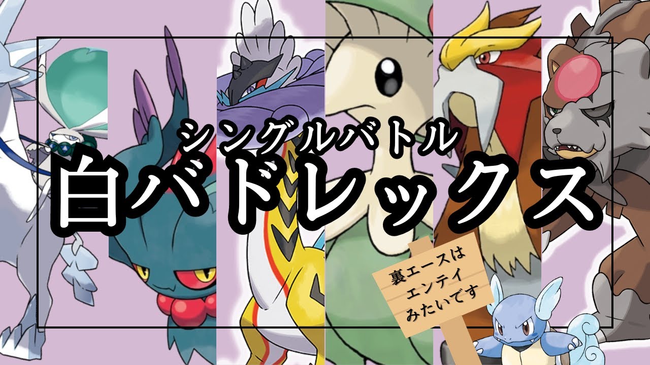 【白バドレックス】スパボ級からのスタート！！【ポケモンSV】