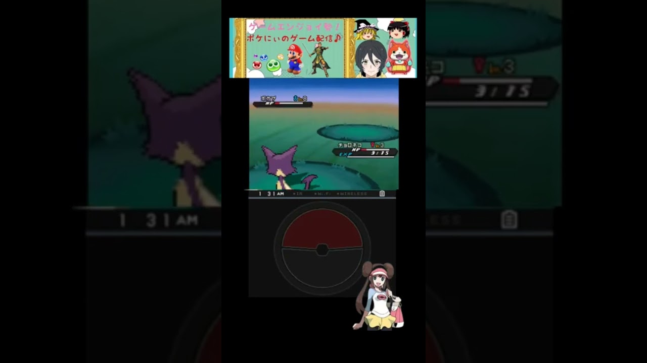 #ポケモンbw2　チョロネコの奇跡…⁉希望が一瞬で絶望に…ライバルに遊ばれたw#youtubegamingchannel #ゲーム実況 #ポケットモンスター