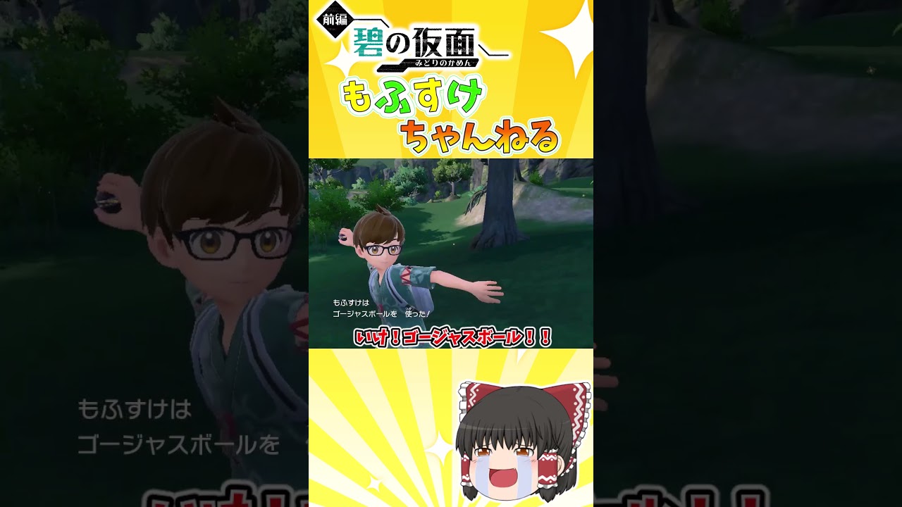 【ポケモンSV】色証シビルドンをゲットしたい！！【ゆっくり実況】#shorts #ポケモンsv #色違い #色証
