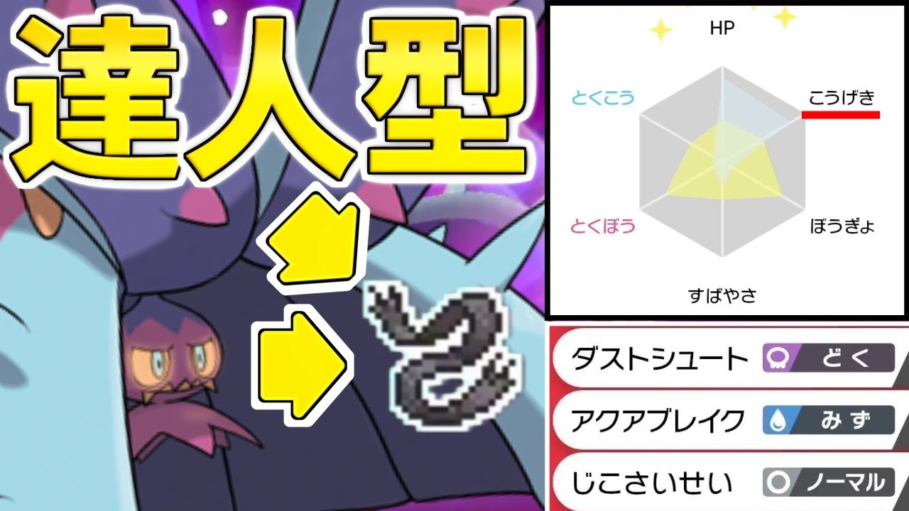 【ゆっくり実況】シングルでは耐久してた俺（ドヒドイデ）、ダブルではアタッカーしています！【ポケモン剣盾/ダブルバトル】