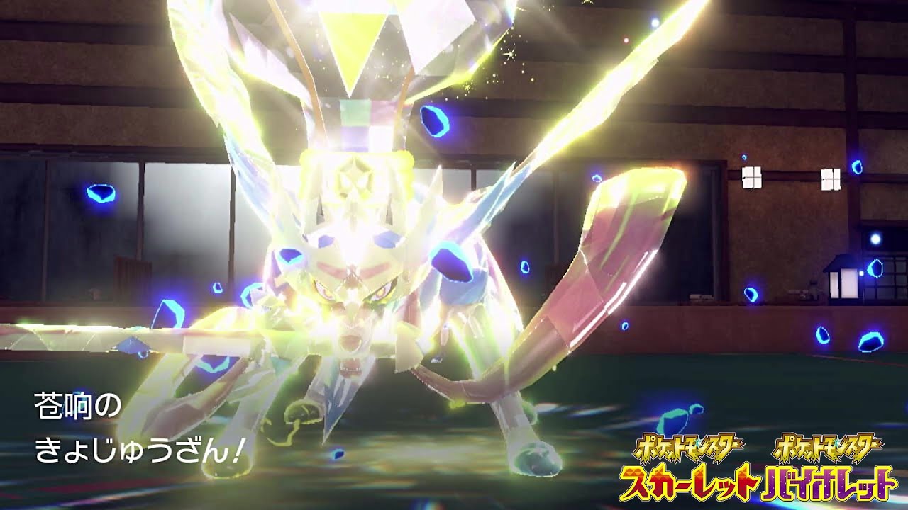 【ポケモンSV】フルアタ #ザシアン の使い方【実況】