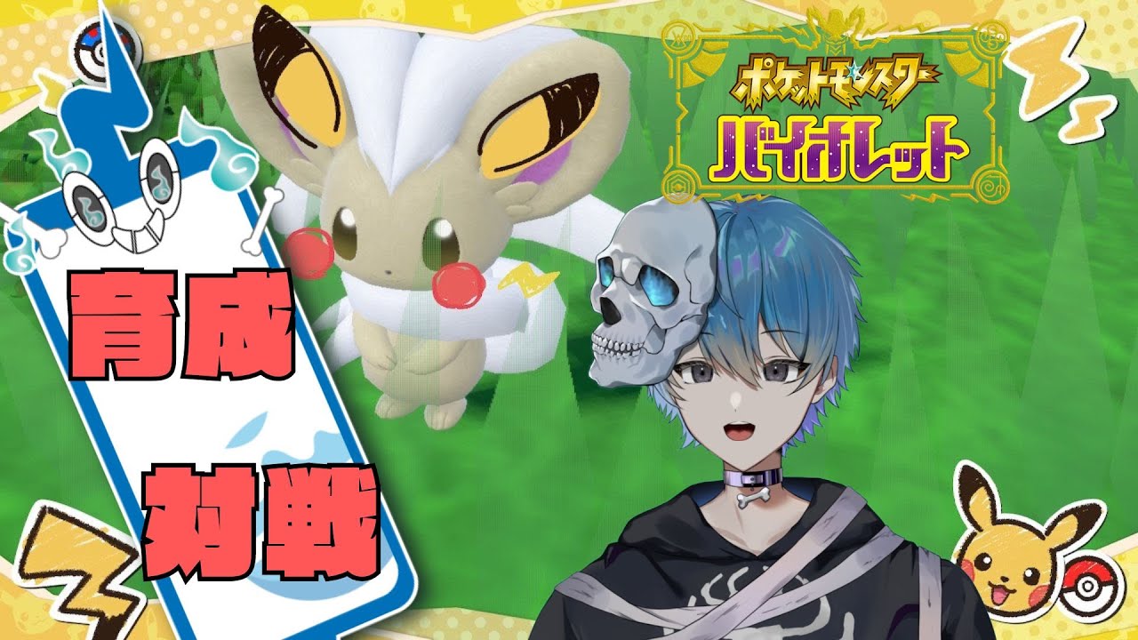 【 #ポケモン 】　晴雪と