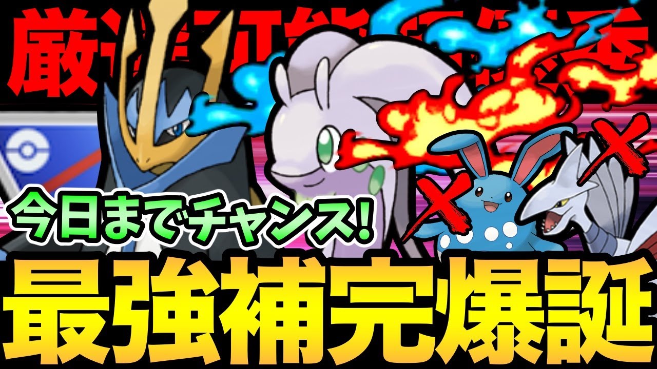 新時代の補完はこれ！最新版エンペルト龍龍が強い！厳選は...できましたか！？ヌメルゴンの評価も爆あがり【 ポケモンGO 】【 GOバトルリーグ 】【 GBL 】【 スーパーリーグ 】