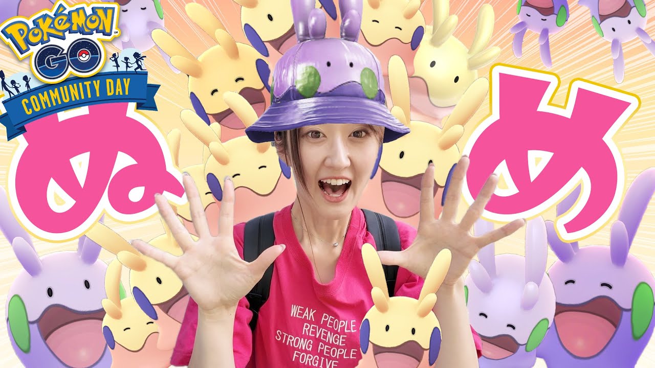 過去１の収穫のヌメラコミュデイ!!!【ポケモンGO】