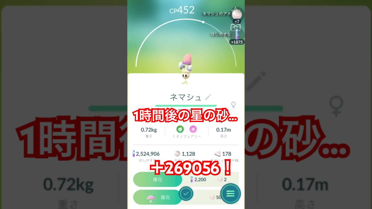 【ポケモンGO】ネマシュのスポットライトアワー！ボーナス星の砂2倍！#shorts #pokemongo #ポケモンgo #スポットライトアワー