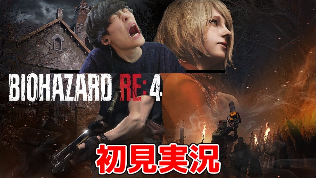 バイオRE4初見実況　ガリョウテンセイ