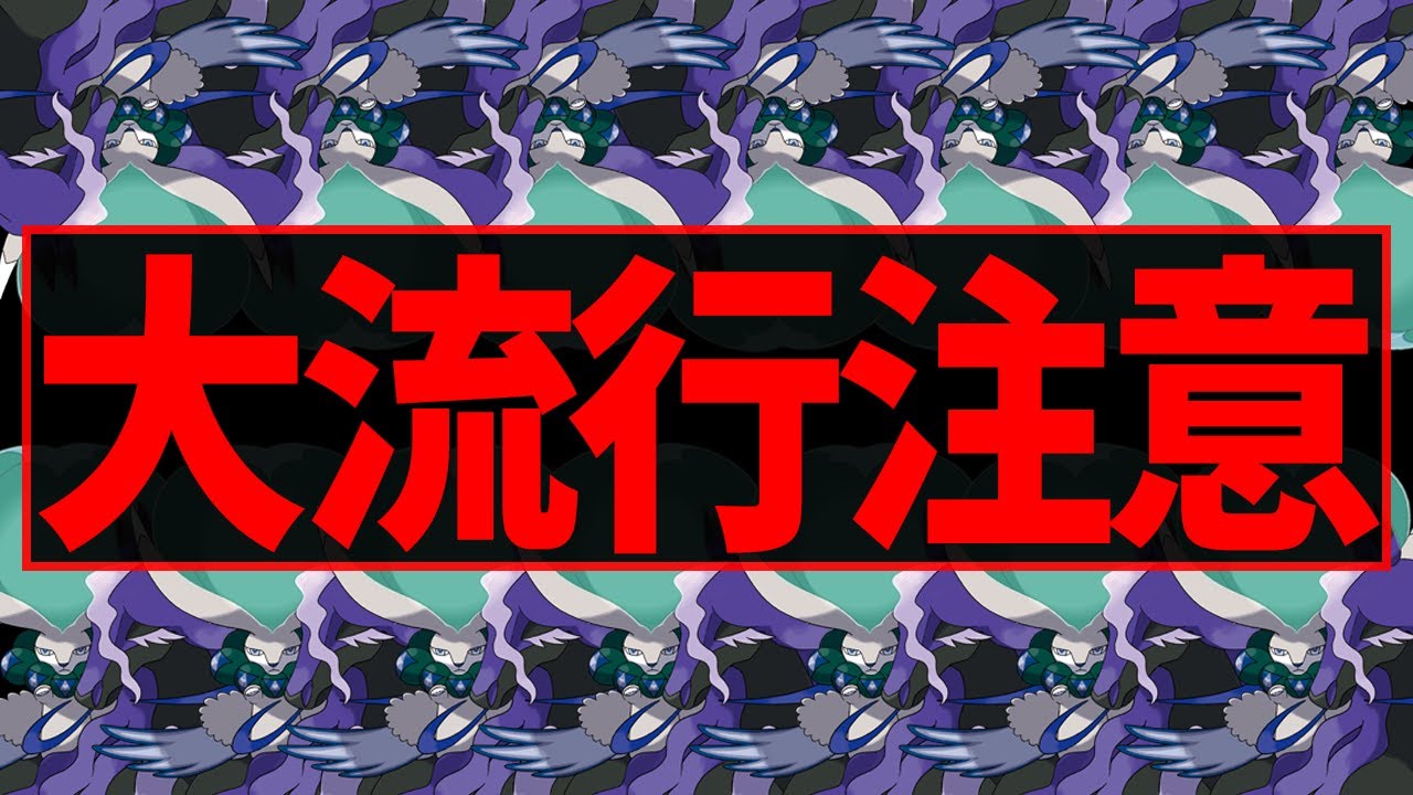 【悲報】上位帯、似たような""黒バドレックス構築""で溢れかえる。【ポケモンSV】
